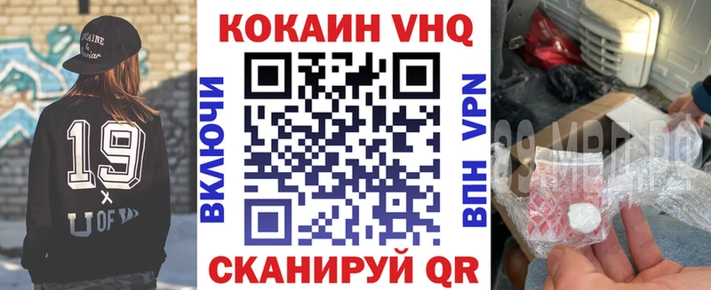 Купить где  Лагань  COCAIN VHQ 