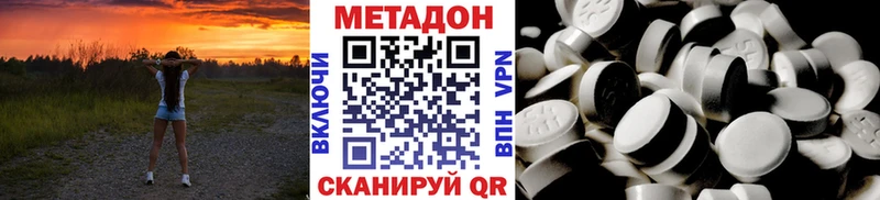 Метадон VHQ Купить где Лагань